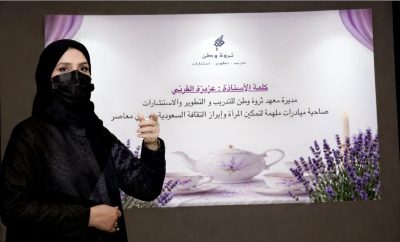 معهد ثروة وطن يقيم أمسية لمناقشة احدث فنون الاتيكيت