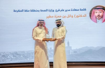 غرفة مكة المكرمة تنظم لقاءً لتحسين الجودة الصحية