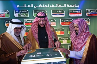 محافظ الطائف يرعى الحفل الختامي لبرنامج الوسطية والاعتدال بجامعة الطائف