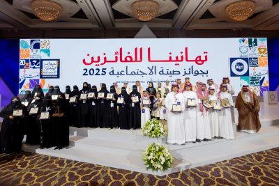 جائزة الأميرة صيتة بنت عبدالعزيز تكرّم 35 فائزًا بجوائزها الاجتماعية لعام 2025 وتفتح باب الترشح لدورتها الـ 13