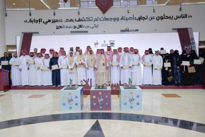 محافظة بيشة تتوج بالمركز الأول في مبادرة أجاويد 4