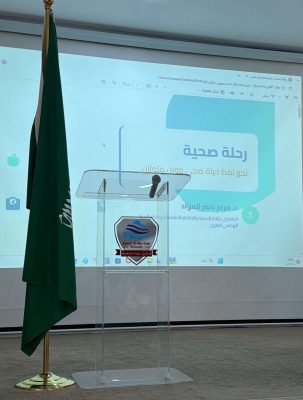 “رحلة صحية”.. مبادرة نوعية لتعزيز الوعي الصحي في المجتمع