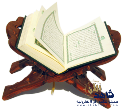 أسرة “الهلال” تحتفي بِـ بنتها سارة لحفظها لكتاب الله القرآن الكريم