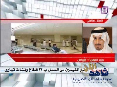 السعودية تبدأ باتخاذ اجراءات صارمة و تصدر قرار بمنع المقيمين من العمل ب 32 قطاع ونشاط تجاري