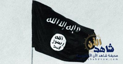 بالفيديو: علم داعش يرفرف في الباحة
