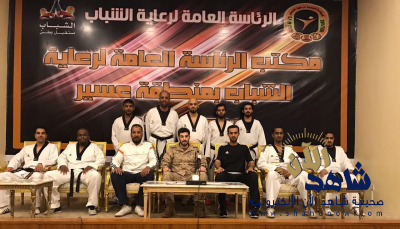 الصعيري يفتتح دورة حكام التايكوندو “ترفيع”