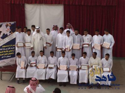 ثانوية طارق بن زياد ( الفصل الصيفي ) تحتفي بطلابها المتخرجين والمتفوقين والمبدعين
