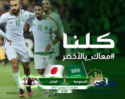 ديلشيز فود الجشة في حال تأهل السعوديه ١٩ وجبة مجانية