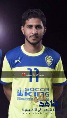 العامري لاعب فريق الوطن في ذمة الله