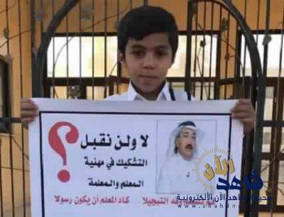 طالب يرفع لوحة ينتقد فيها تصريحات “قينان”.. و”التعليم”: خطأ.. سواء كانت منه أو بإيعاز