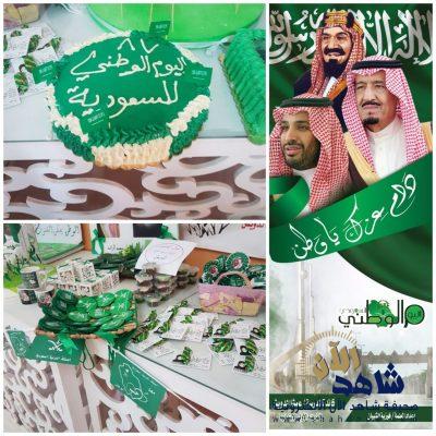 هجرة الفريدة  اليوم الاول تحتفل باليوم الوطني