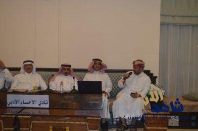 حفل معايدة بنادي الأحساء الأدبي