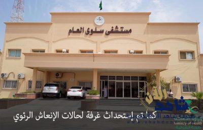 تدشين أقسام التنويم في مستشفى سلوى العام