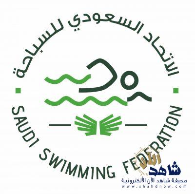 بطولة المملكة للسباحة تنطلق بـ15 فريقاً و170 سباحاً