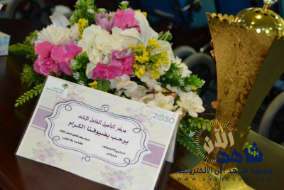 مركز التأهيل الشامل للإناث بالأحساء يقيم فعالياته ليوم العيد الأول