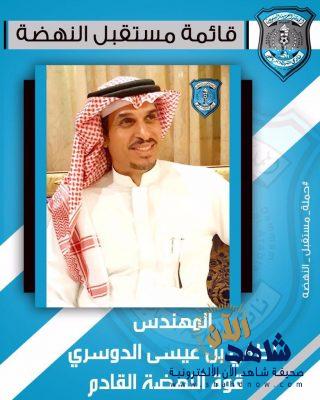 هيئة الرياضة تعتمد مجلس إدارة النهضة برئاسة لطفي الدوسري