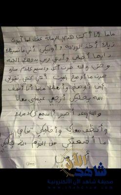 شاهد.. رسالة مؤثرة من طفل إلى والدته المتوفاة