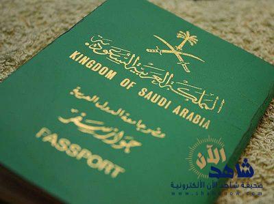 إصدار وتجديد الجواز السعودي للمرأة بدون موافقة الولي