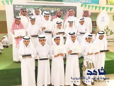 بالصور : الجشة الابتدائية تكرم 47 متفوقاً