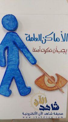 فعاليات “العصا البيضاء” بإبتدائية المثنى بن حارثة