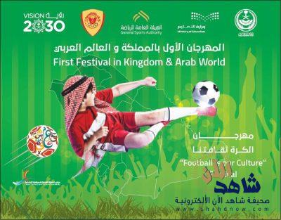 ” كرتنا ثقافتنا ” .. يزيح الستار عن شعاره ويكشف النقاب عن أهدافه في مؤتمر صحفي غداالاربعاء