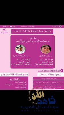 المؤتمرالصحفي الثالث لجمعية زهرة