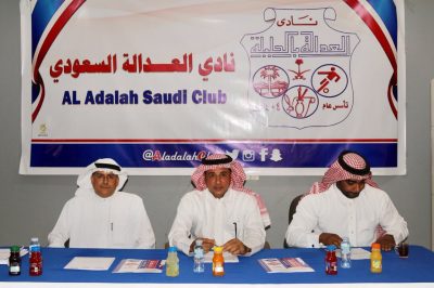 الكشي نائباً لرئيس نادي العدالة والبلادي أميناً عاماً