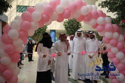 انطلاق حملة التوعية بسرطان الثدي في الدمام