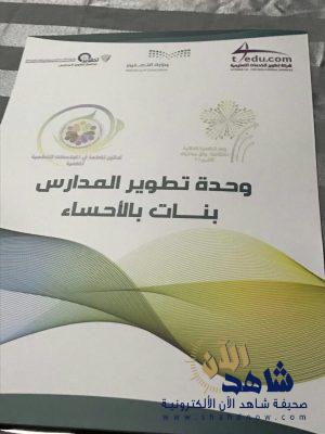 انطلاق اللقاء التعريفي لمبادرة بناء شخصية الطالبة المتكاملة