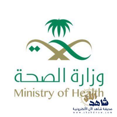 الصحة : أكثر من (600) زيارة ميدانية على المنشآت الخاصة بالأحساء