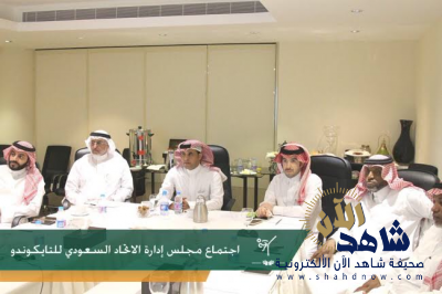 مجلس إدارة اتحاد التايكوندو يضع خطته الزمنية على المجهر ويقر العديد من أعماله