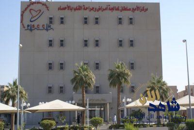 2465 قسطرة قلب بمركز سلطان بالأحساء خلال ثلاث أشهر