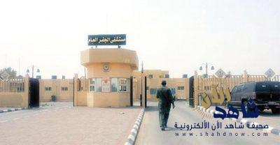 جراحة ناجحة لحالة نادرة بمستشفى الجفر العام بالأحساء