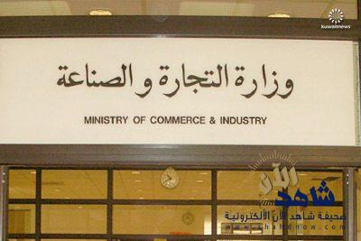 التجارة: حصول الكويت على المركز الأول عربيا في مؤشر الأمن الغذائي العالمي يؤكد سلامة خطط الحكومة