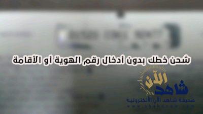 إلغاء إدخال «رقم الهوية» لشحن بطاقات الاتصال.. وهذا موعد التطبيق