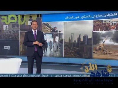 بعد انتشار فضيحتها .. الجزيرة تعتذر