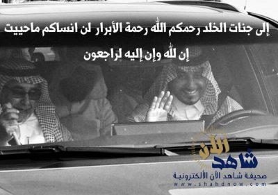 شاهد.. آخر صورة التقطت لنائب أمير عسير قبل ركوبه الطائرة المنكوبة