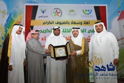 العيون التطوعي يحتفي بشركاء النجاح ويوقع خمس شراكات مجتمعية مع عدداً من الجهات