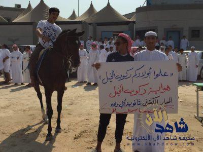 برنامج “تعليم ركوب الخيل ” بثانوية أبي داوود