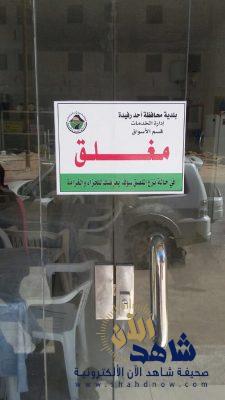 الوادعي: لن يتم المساومة على صحة المواطن .. ومستمرون في حملتنا الصحية