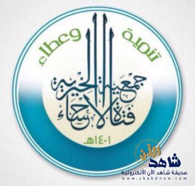 إدارة صناعة المشاريع بجمعية فتاة الأحساء