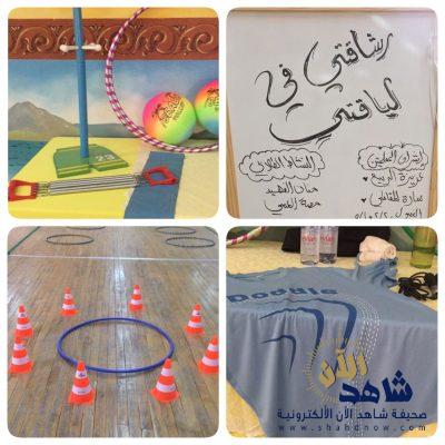 رشاقتي في لياقتي بمتوسطة فاطمه بنت محمد