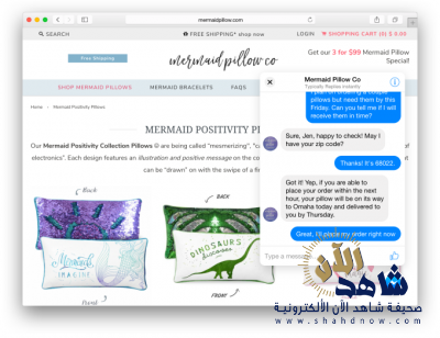 فيس بوك تتيح إضافة مسنجر في المواقع للتواصل مع المستخدمين