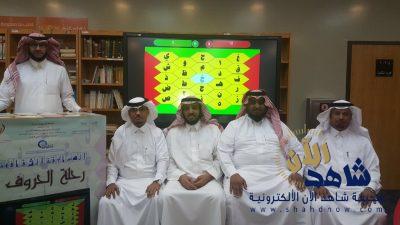 انطلاق مسابقة حروف و ألوف بمدرسة الأمير محمد فهد الابتدائية بالهفوف