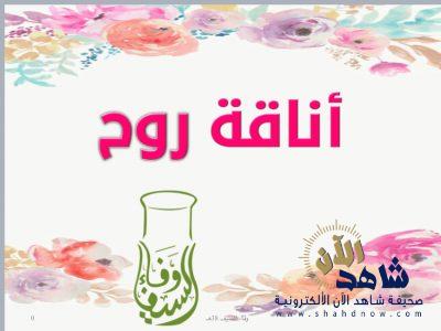 الشؤون الصحة المدرسية بتعليم الأحساء تدرب على مفاهيم الصحة النفسية