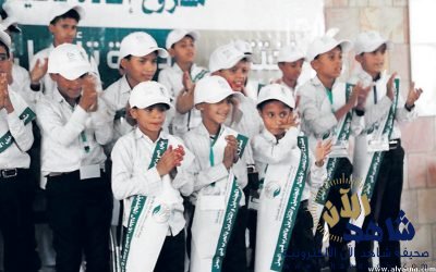 مركز الملك سلمان يحتفي بتأهيل الأطفال المجندين في تعز