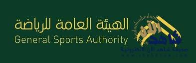 الهيئة العامة للرياضة تقييم معسكر العقاب الكشفي الخامس بالطائف