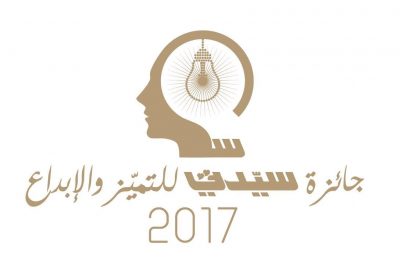 الدورة الثالثة لـ ” جائزة سيدتي للتميز والإبداع ” تنطلق في جدة
