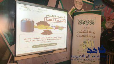 مستشفى مدينة العيون يحاضر ليومين في مجمع مدارس تحفيظ القرآن للبنات بالعيون