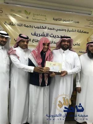 التوعية الاسلاميه تقيم الحفل الختامي لمسابقة الشيخ وسمي بن حمد الكليب في نسختها الثانيه